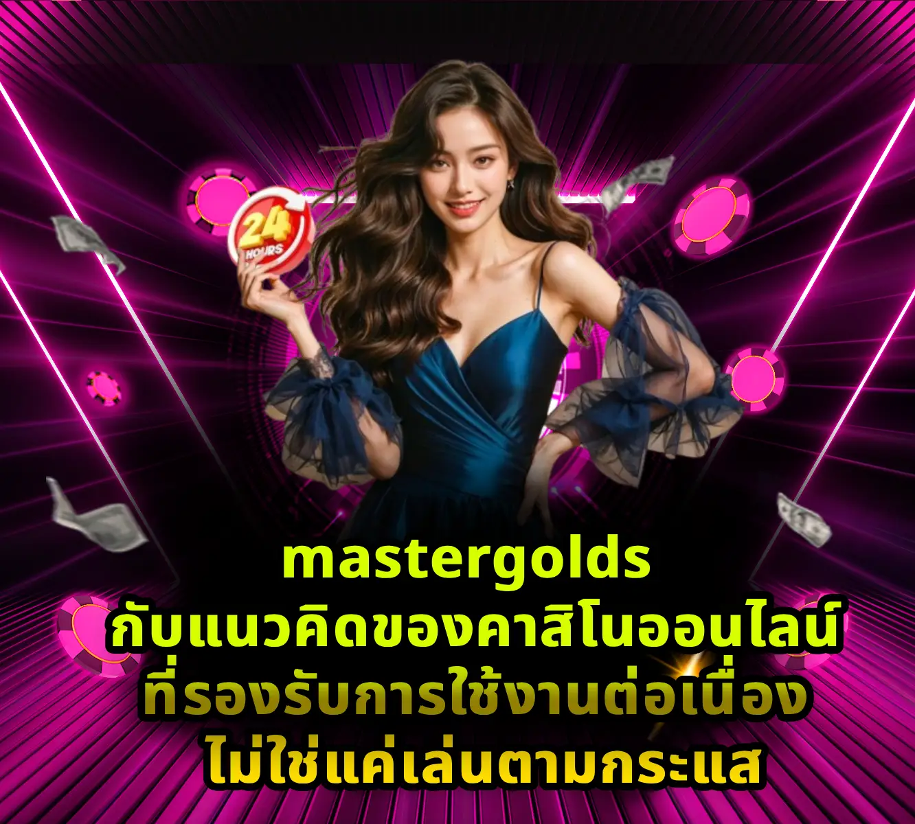 mastergolds (1)