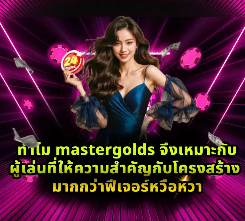 mastergolds (2)